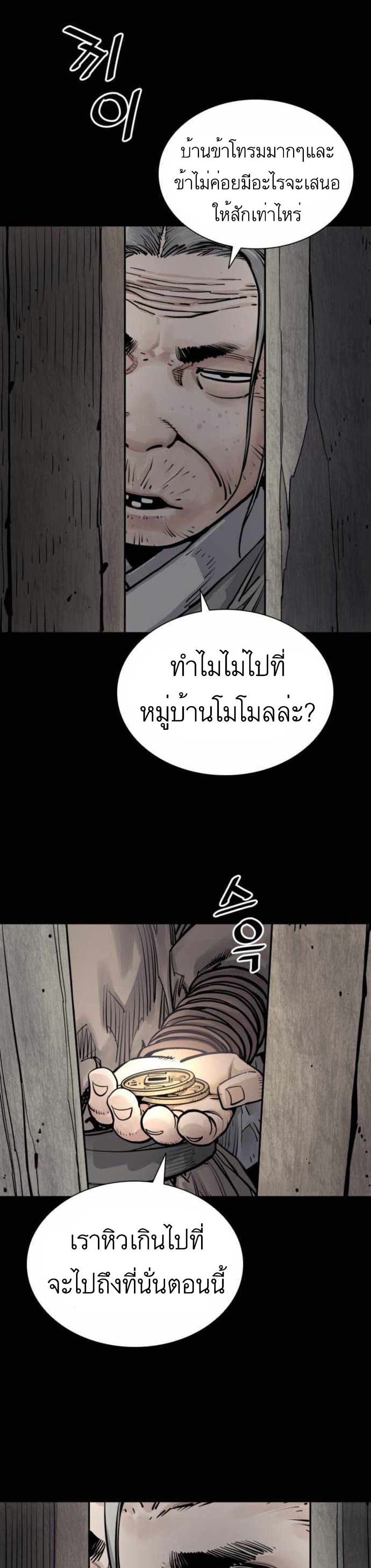 Death God ตอนที่ 7 (30)